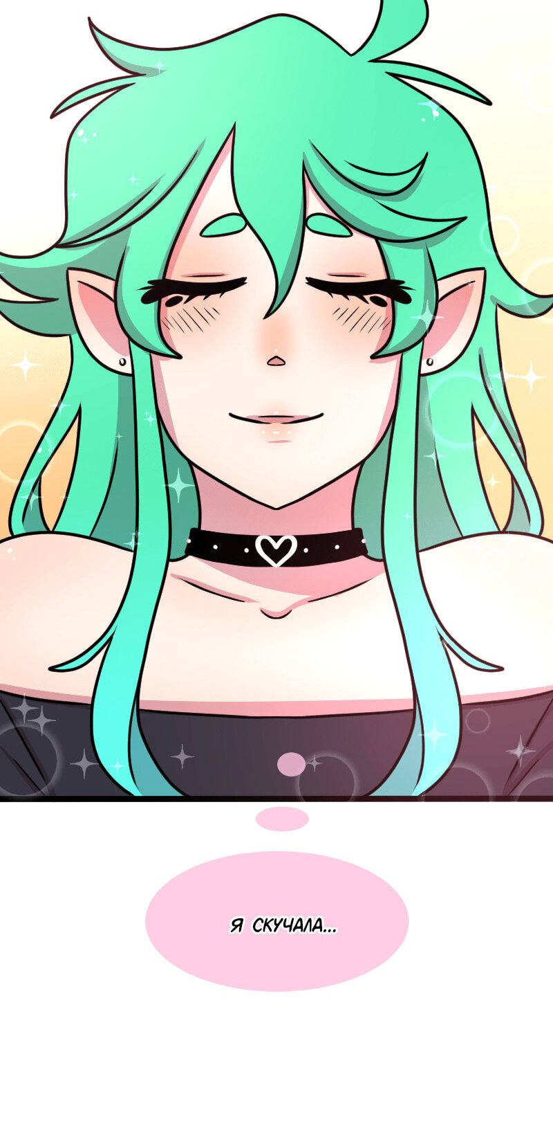 Манга Приземлённые - Глава 114 Страница 9