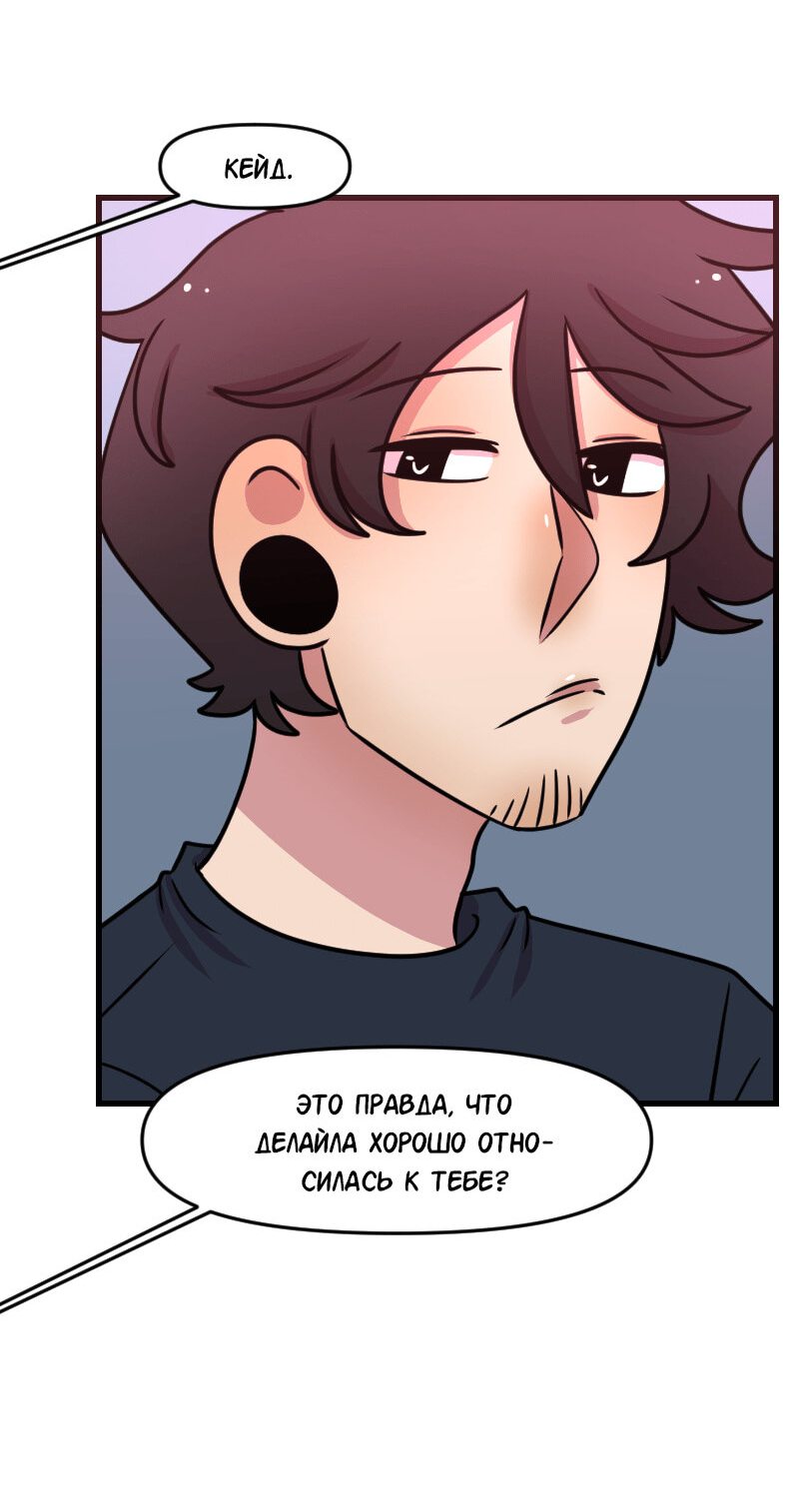 Манга Приземлённые - Глава 114 Страница 14