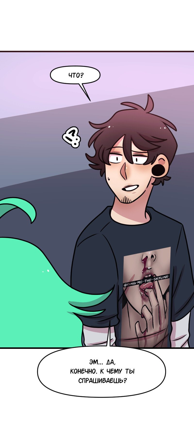 Манга Приземлённые - Глава 114 Страница 15