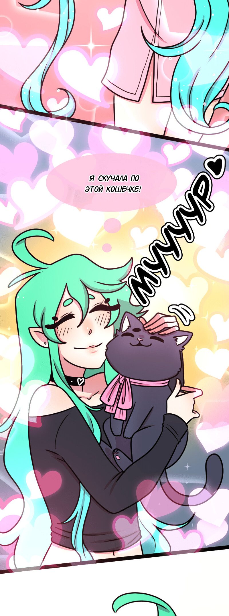 Манга Приземлённые - Глава 114 Страница 8