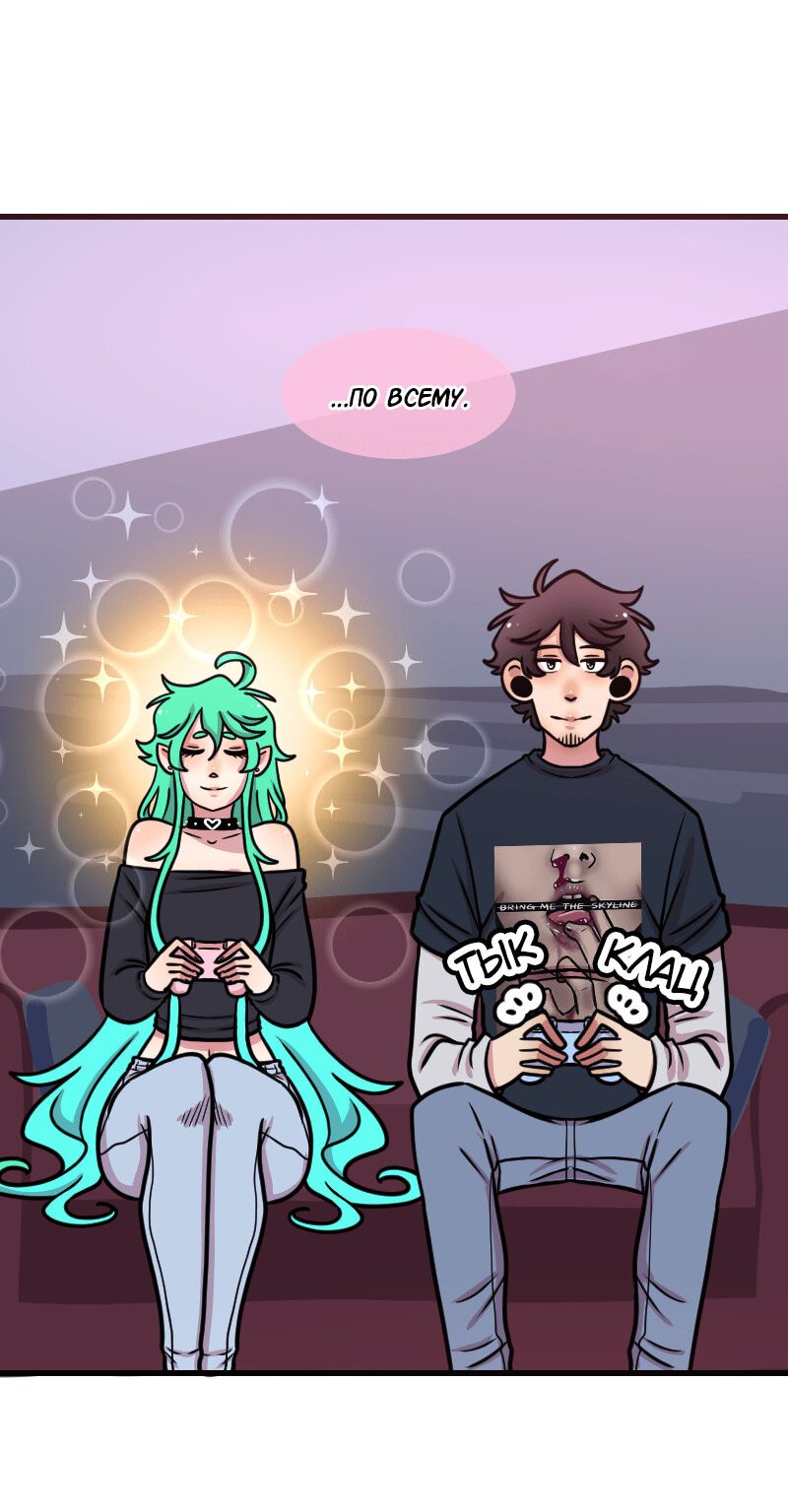Манга Приземлённые - Глава 114 Страница 10