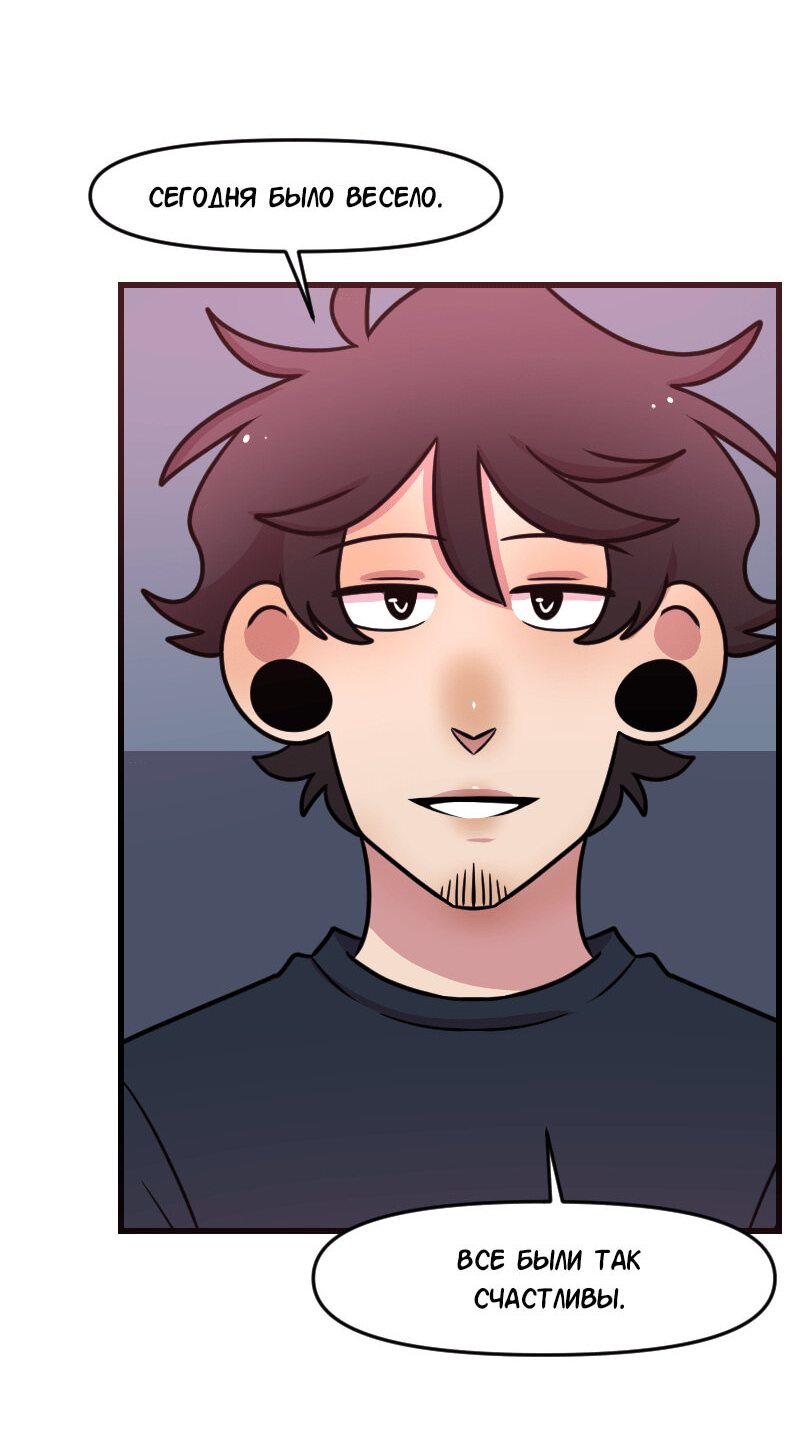 Манга Приземлённые - Глава 114 Страница 11