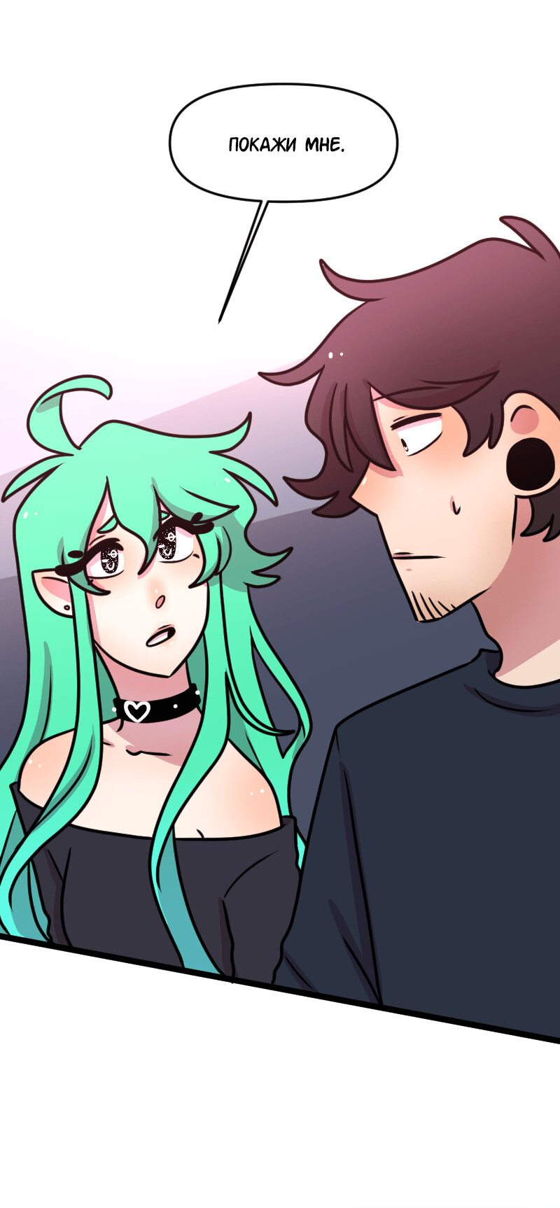 Манга Приземлённые - Глава 114 Страница 17