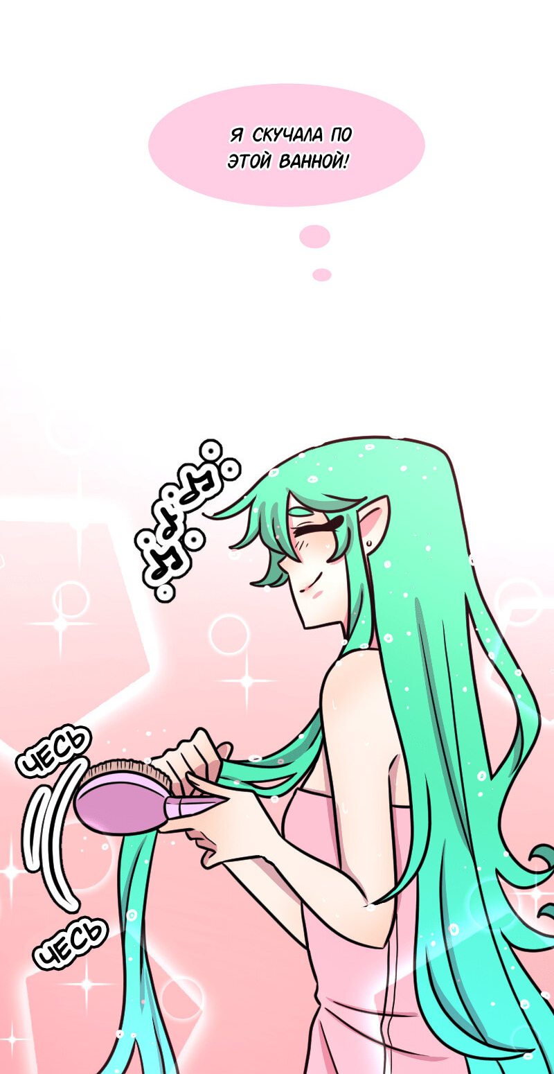 Манга Приземлённые - Глава 114 Страница 7