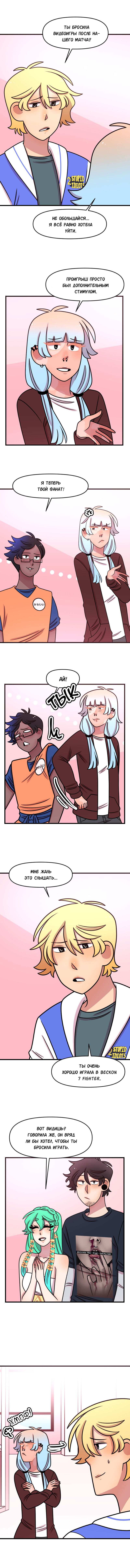 Манга Приземлённые - Глава 113 Страница 3