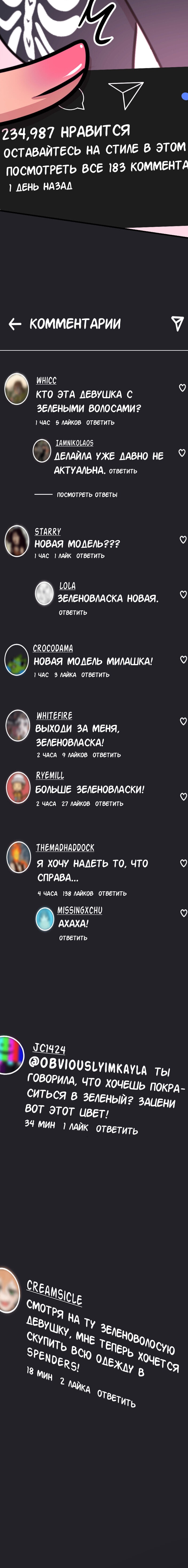 Манга Приземлённые - Глава 121 Страница 7