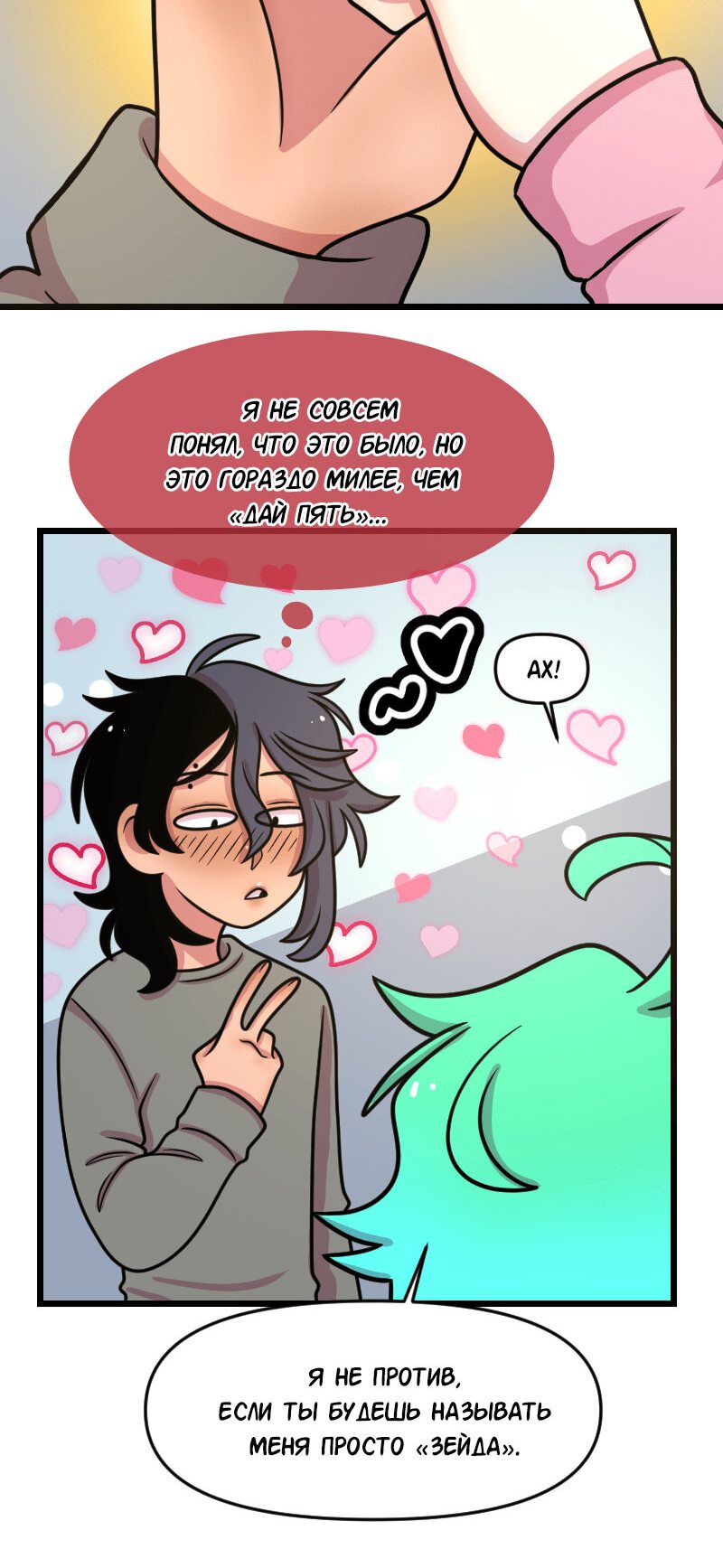 Манга Приземлённые - Глава 127 Страница 32