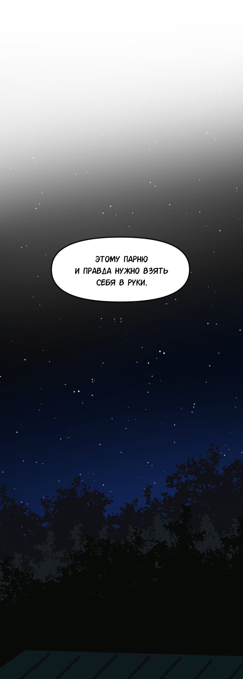 Манга Приземлённые - Глава 126 Страница 39