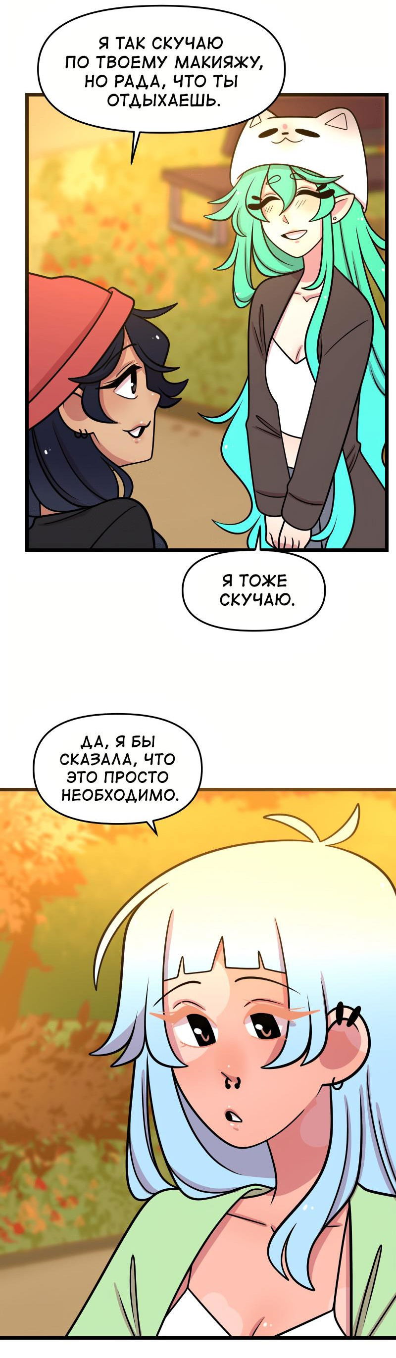 Манга Приземлённые - Глава 170 Страница 28