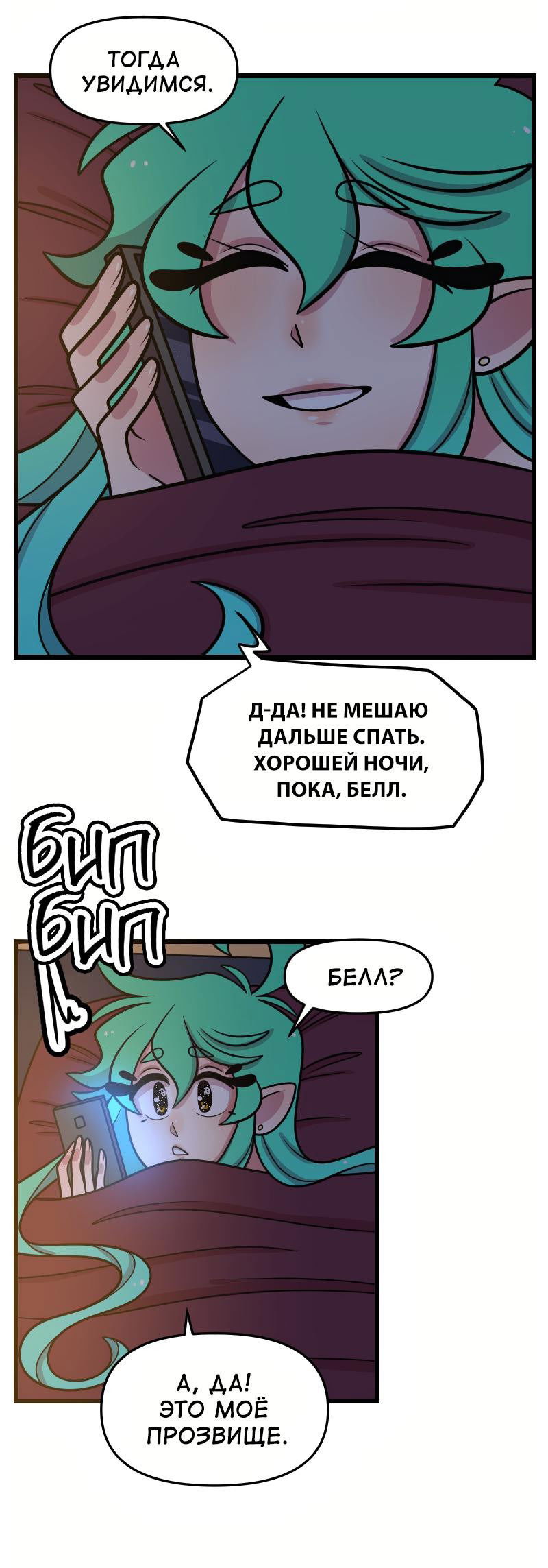 Манга Приземлённые - Глава 170 Страница 7
