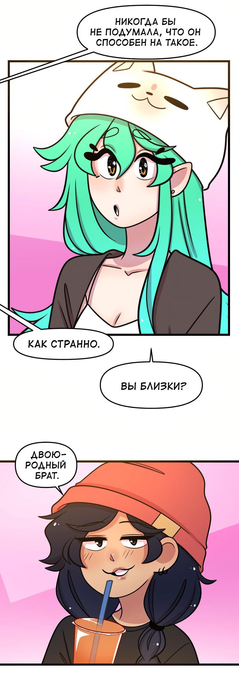 Манга Приземлённые - Глава 170 Страница 46