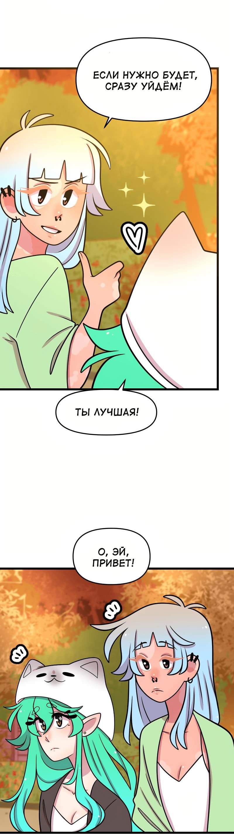 Манга Приземлённые - Глава 170 Страница 21