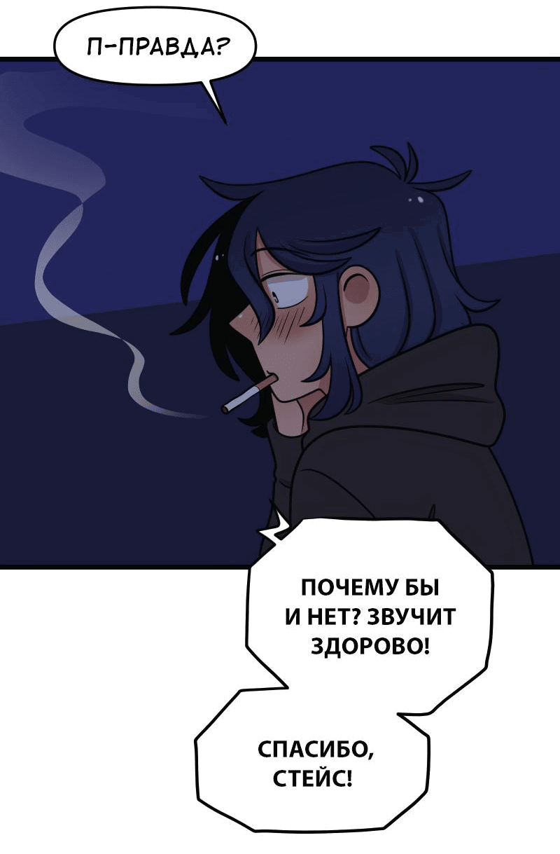 Манга Приземлённые - Глава 170 Страница 6