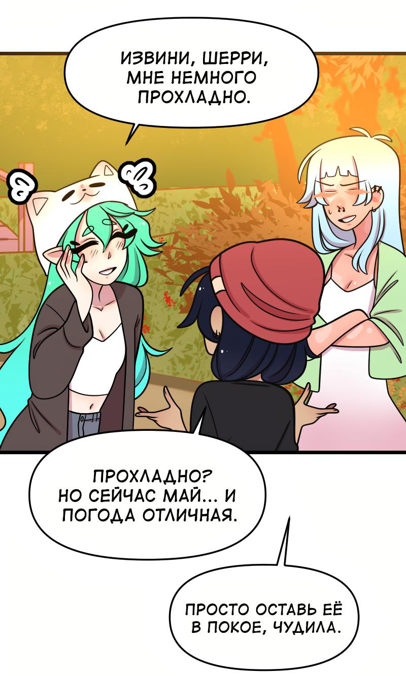 Манга Приземлённые - Глава 170 Страница 26