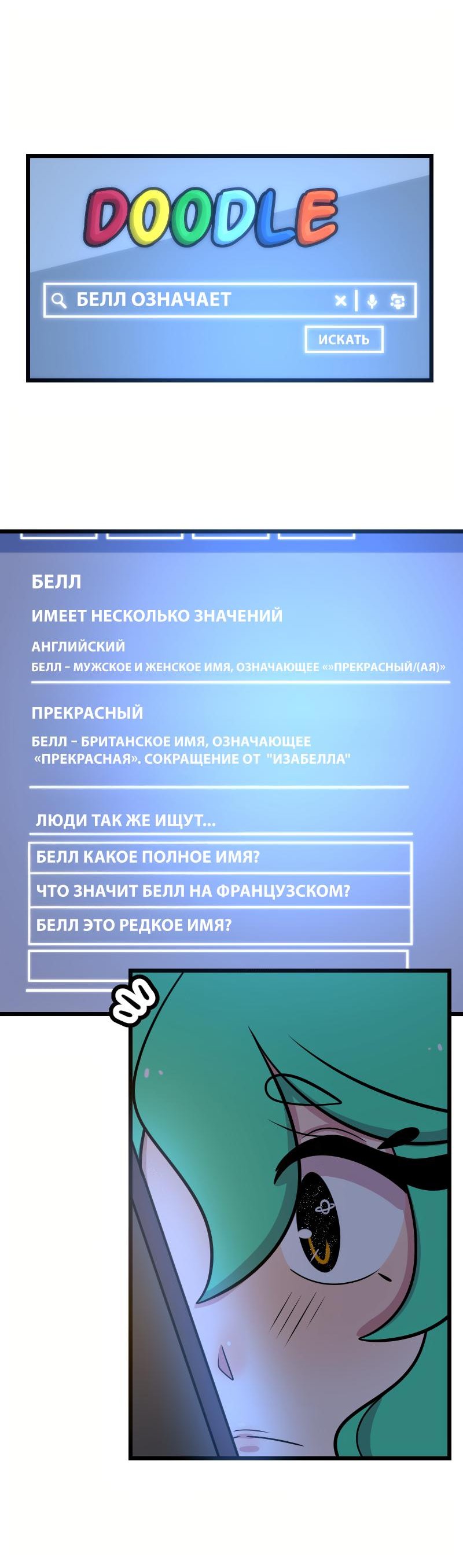 Манга Приземлённые - Глава 170 Страница 9
