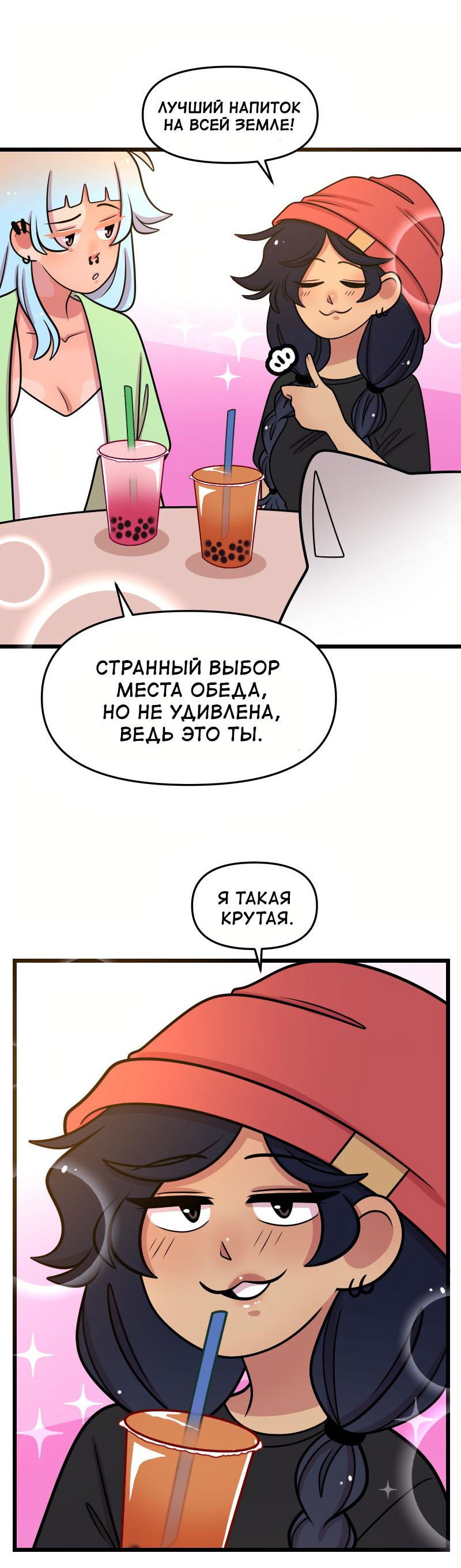 Манга Приземлённые - Глава 170 Страница 40