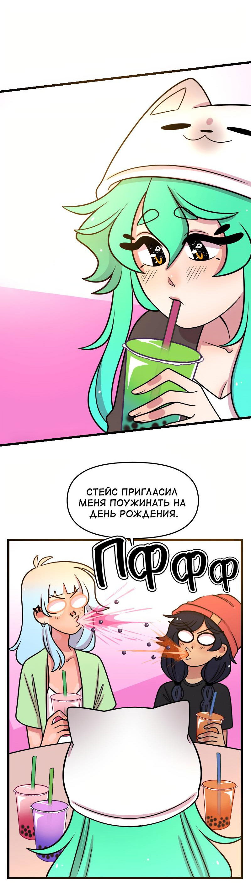 Манга Приземлённые - Глава 170 Страница 41