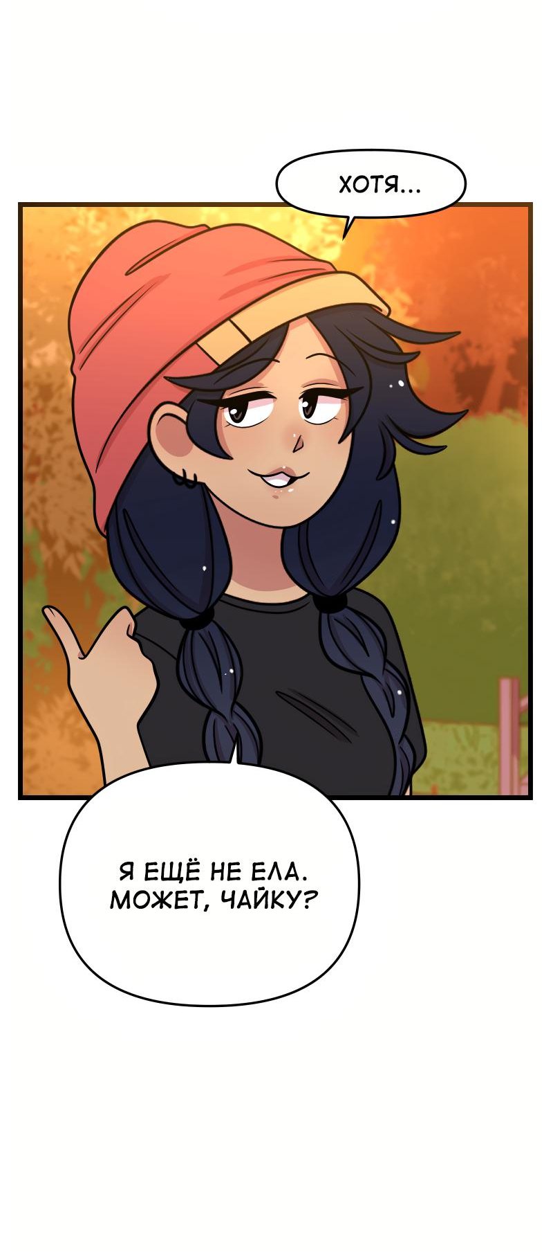 Манга Приземлённые - Глава 170 Страница 33