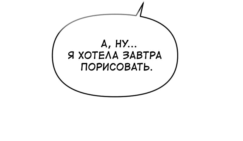 Манга Приземлённые - Глава 169 Страница 29