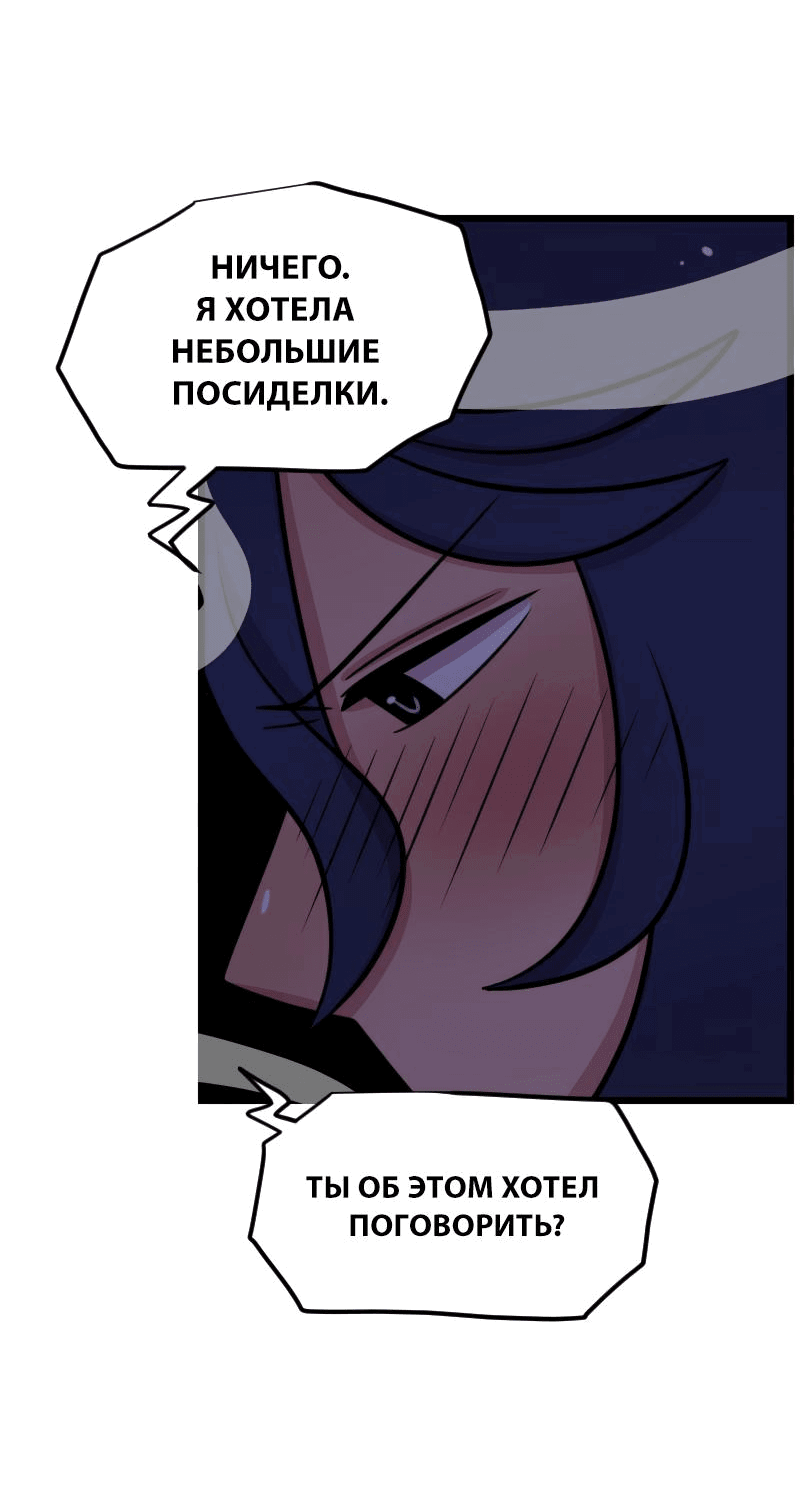 Манга Приземлённые - Глава 169 Страница 51