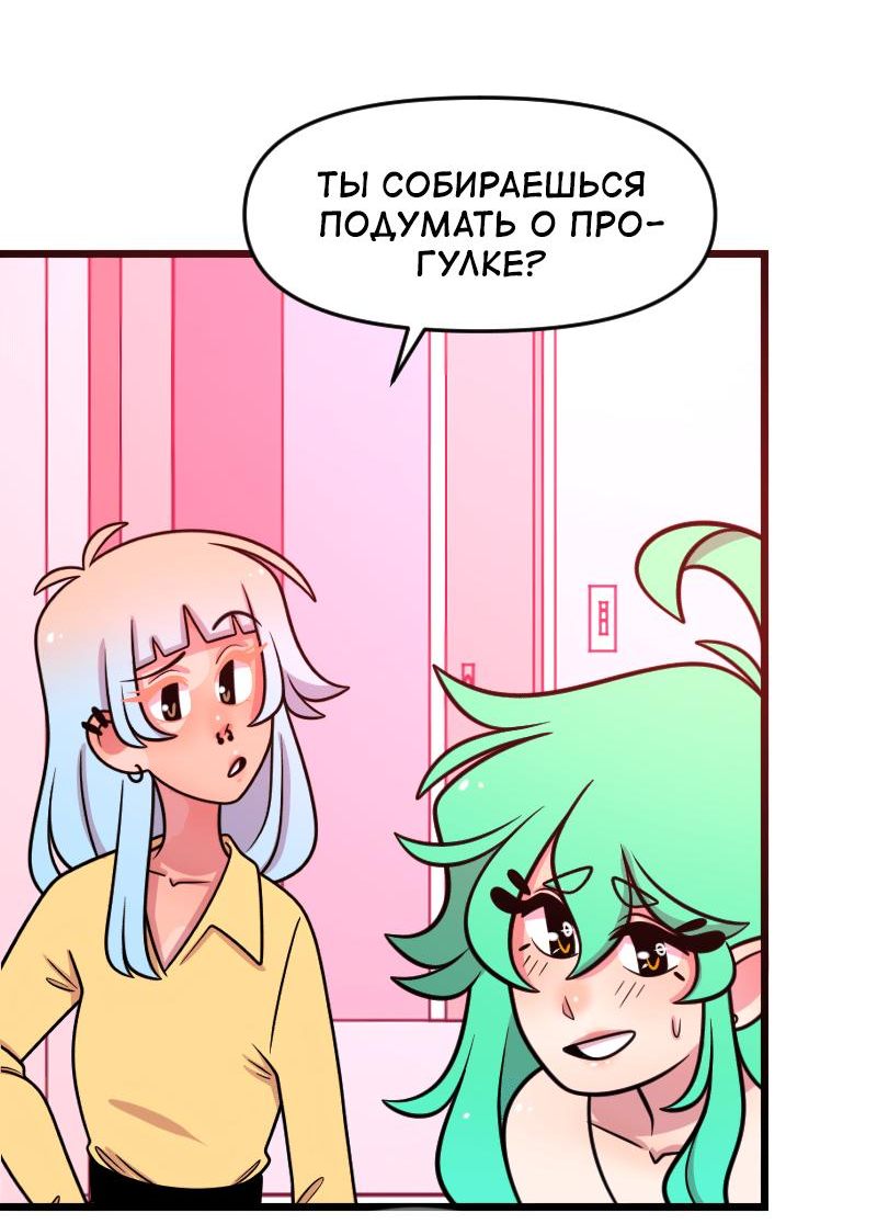 Манга Приземлённые - Глава 169 Страница 28
