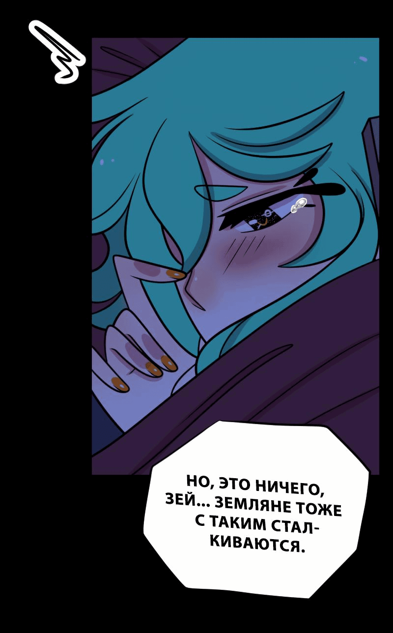 Манга Приземлённые - Глава 168 Страница 17