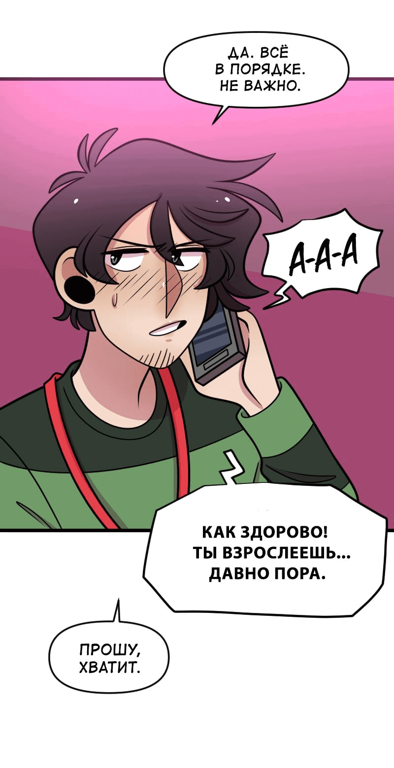 Манга Приземлённые - Глава 168 Страница 55