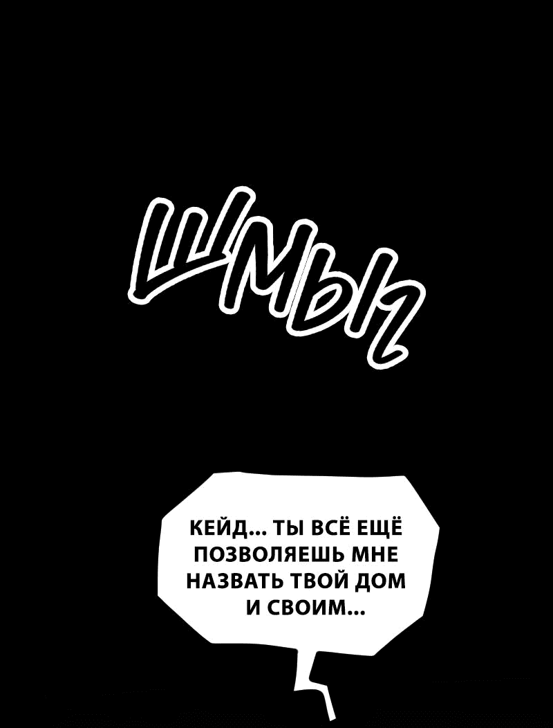 Манга Приземлённые - Глава 168 Страница 2