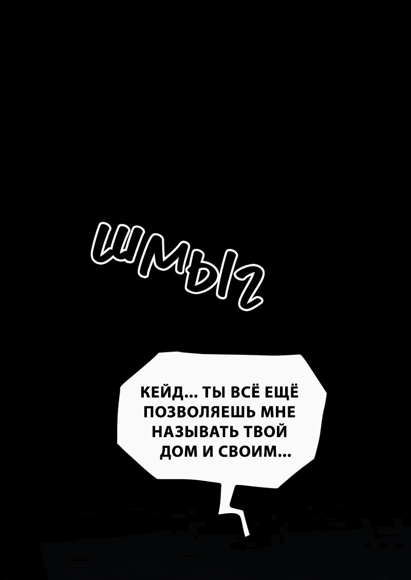 Манга Приземлённые - Глава 167 Страница 52