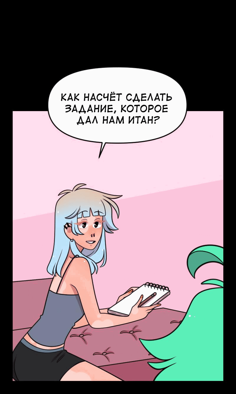 Манга Приземлённые - Глава 166 Страница 44