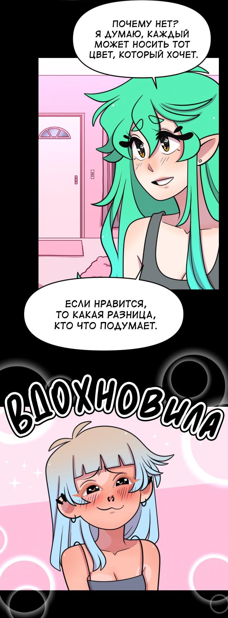 Манга Приземлённые - Глава 166 Страница 5