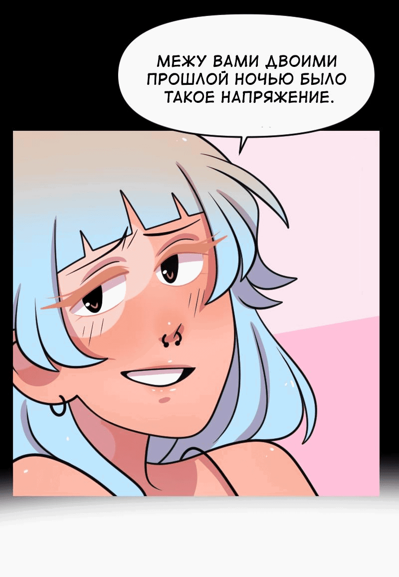 Манга Приземлённые - Глава 166 Страница 12