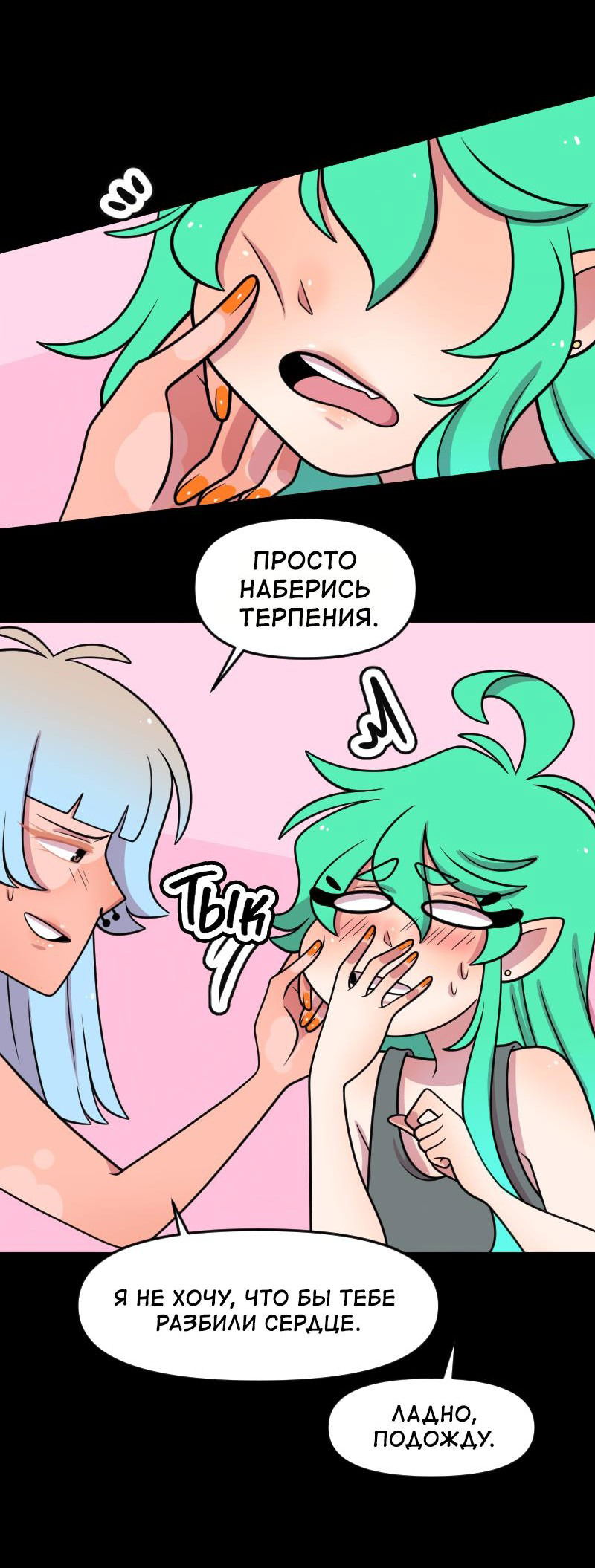 Манга Приземлённые - Глава 166 Страница 43