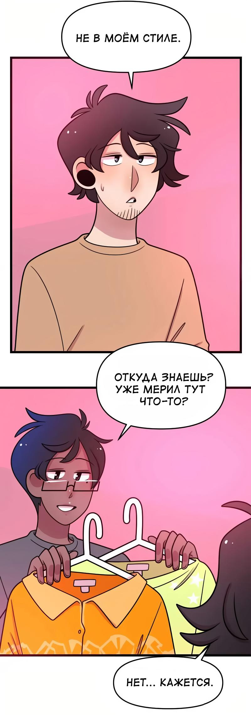 Манга Приземлённые - Глава 172 Страница 25