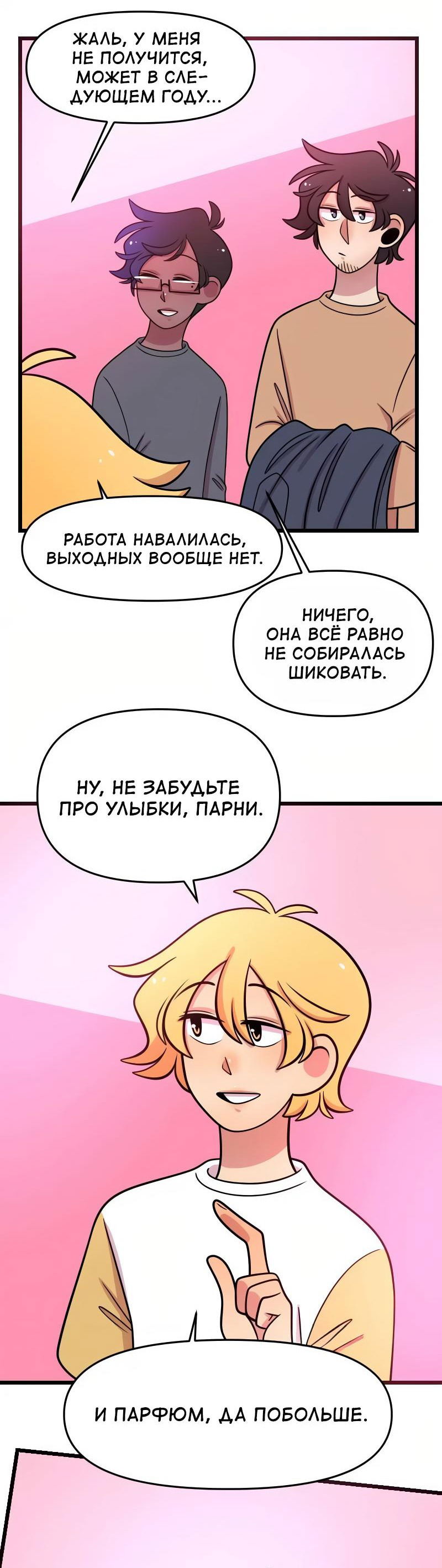 Манга Приземлённые - Глава 172 Страница 41