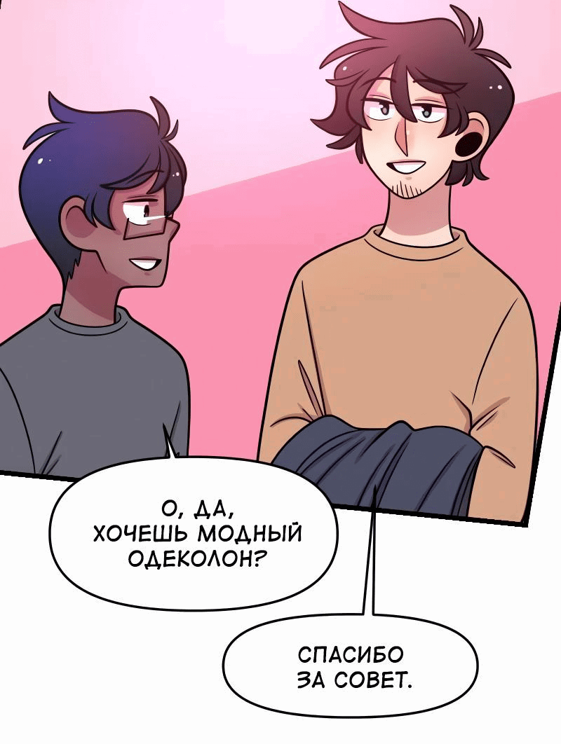 Манга Приземлённые - Глава 172 Страница 42