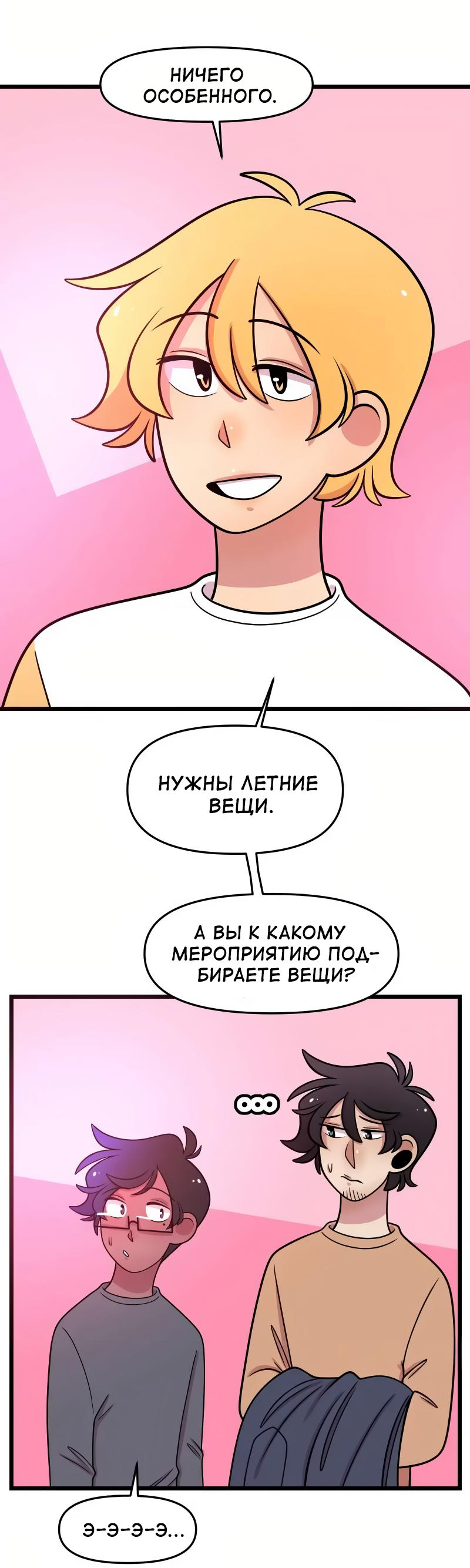 Манга Приземлённые - Глава 172 Страница 39