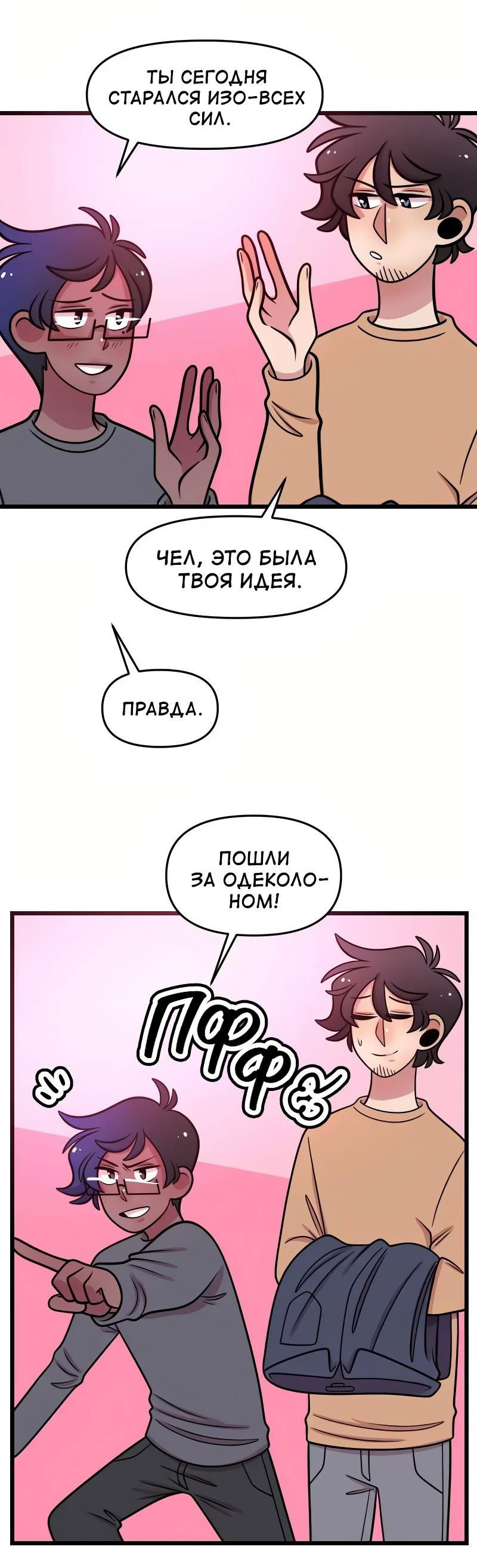 Манга Приземлённые - Глава 172 Страница 46