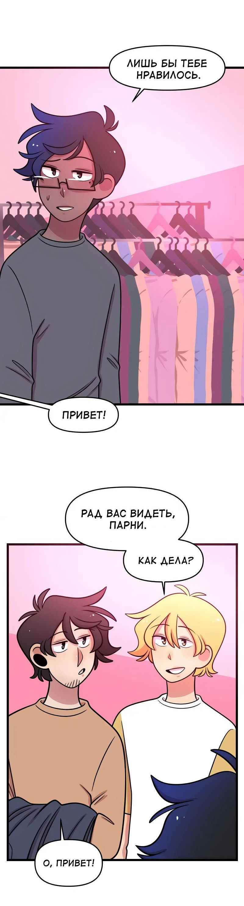 Манга Приземлённые - Глава 172 Страница 38