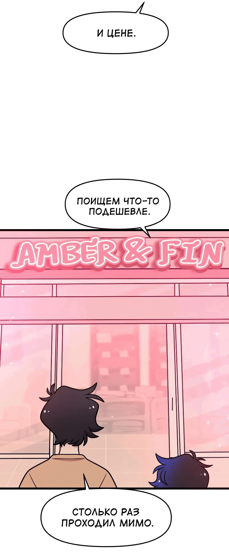 Манга Приземлённые - Глава 172 Страница 10