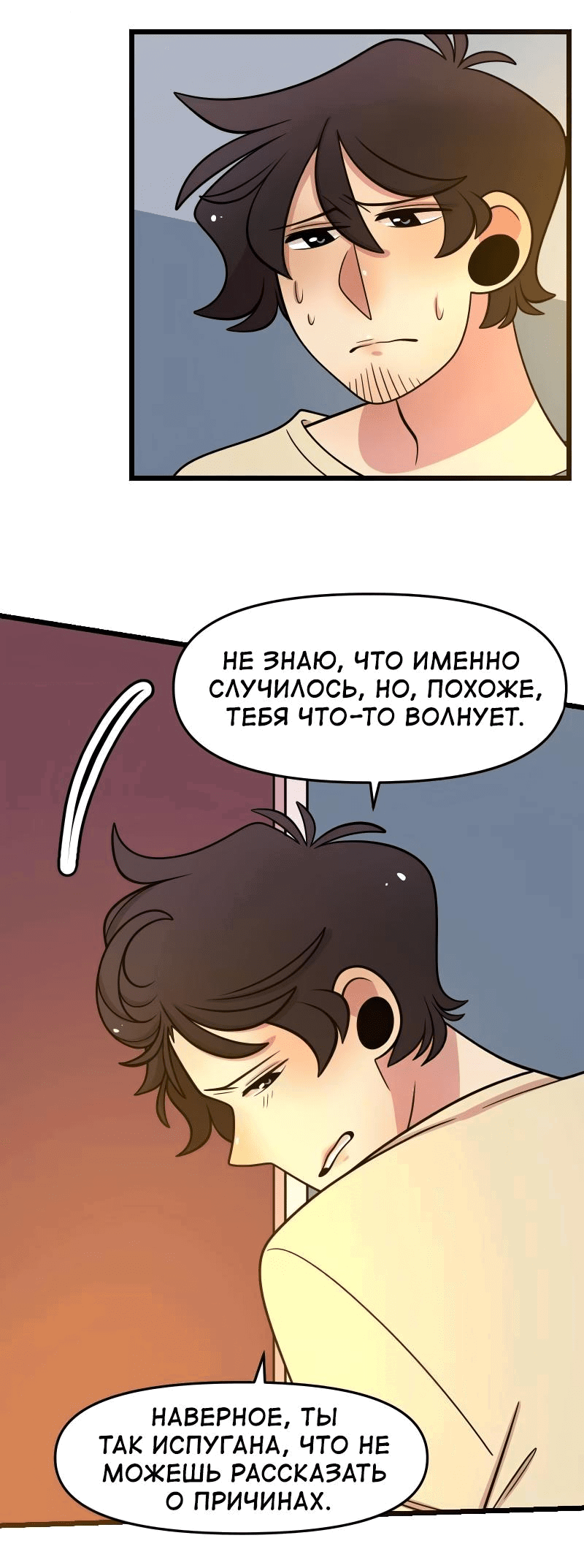Манга Приземлённые - Глава 181 Страница 28