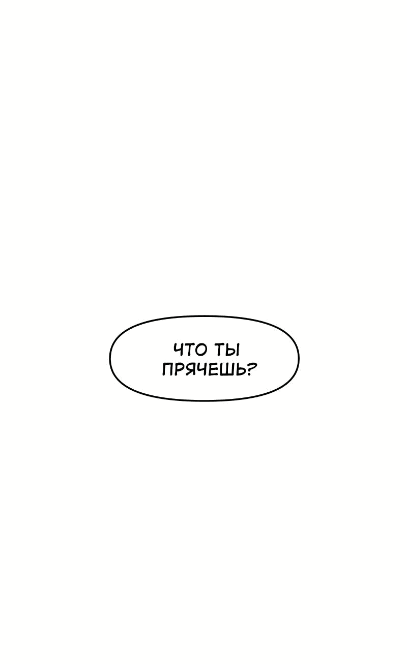 Манга Приземлённые - Глава 181 Страница 51