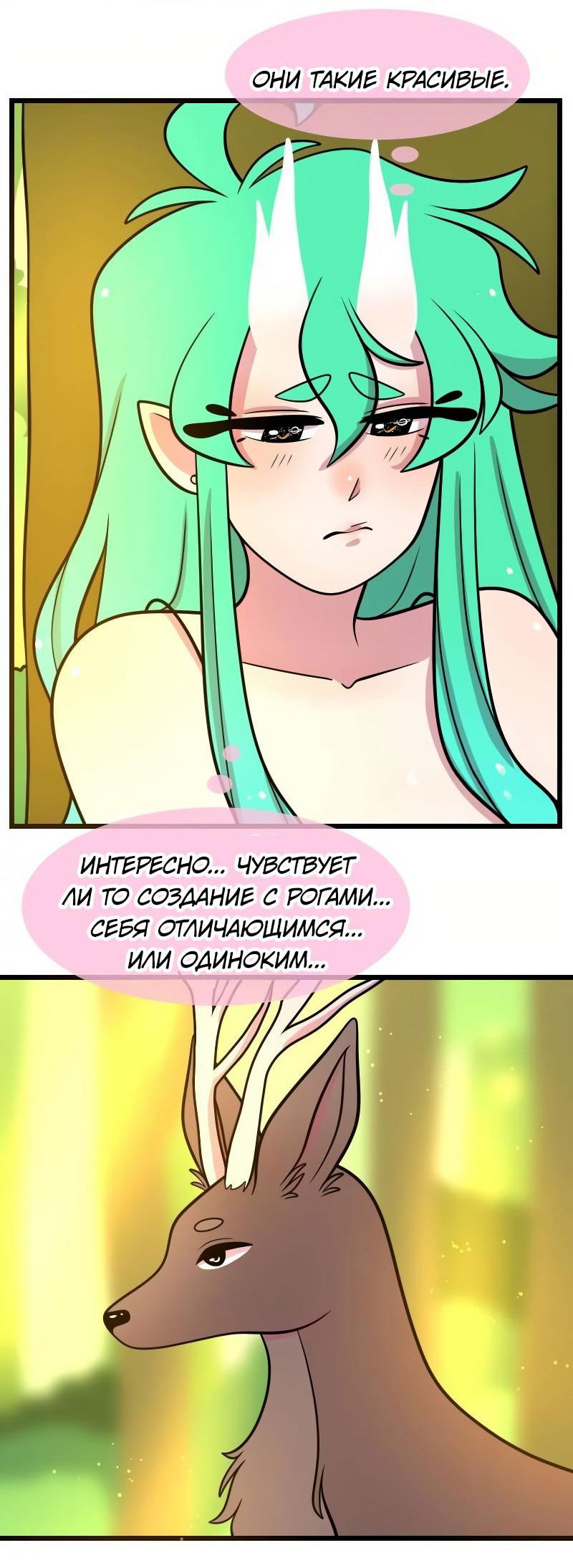 Манга Приземлённые - Глава 181 Страница 5