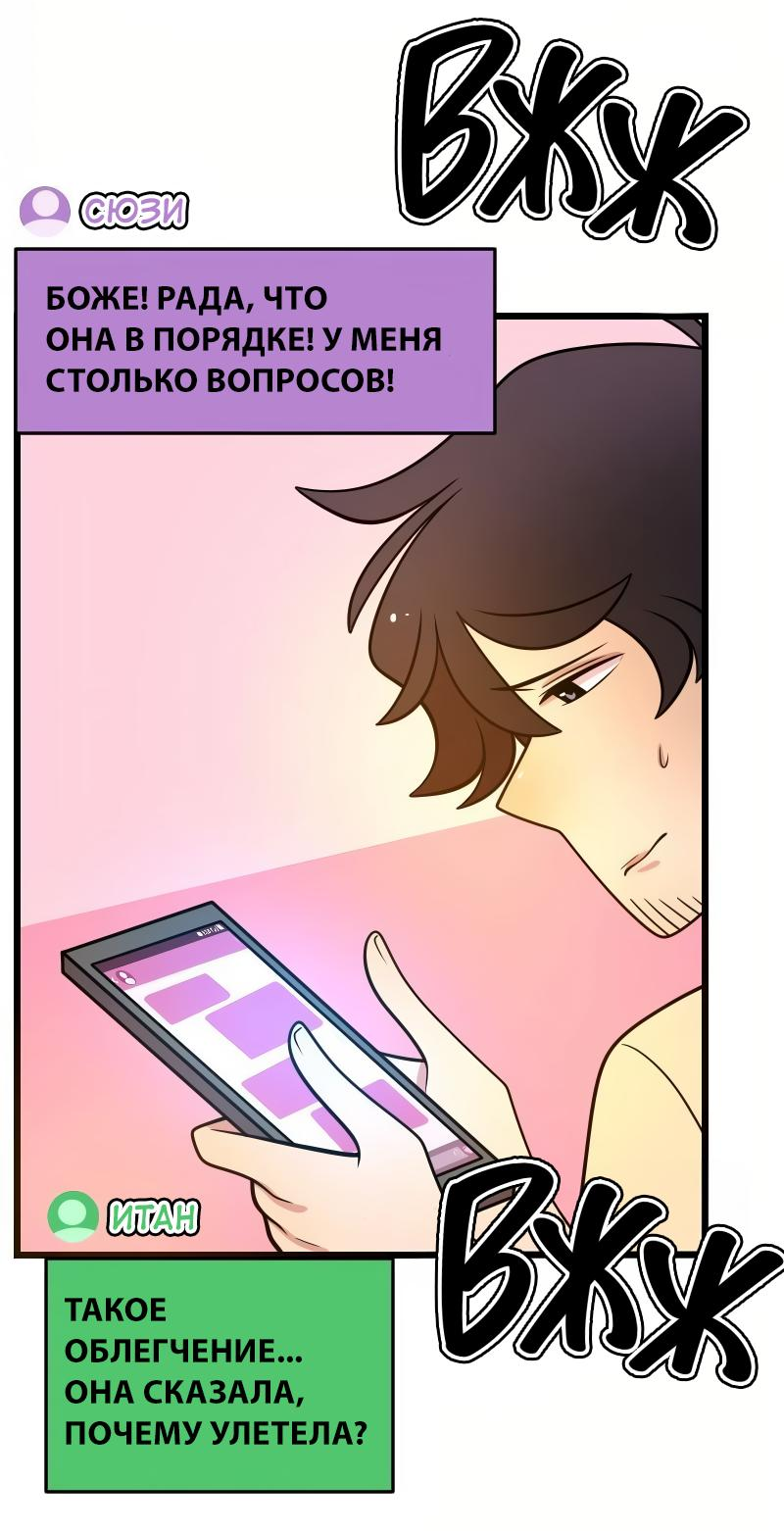 Манга Приземлённые - Глава 181 Страница 40