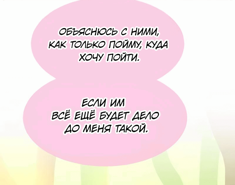 Манга Приземлённые - Глава 181 Страница 14