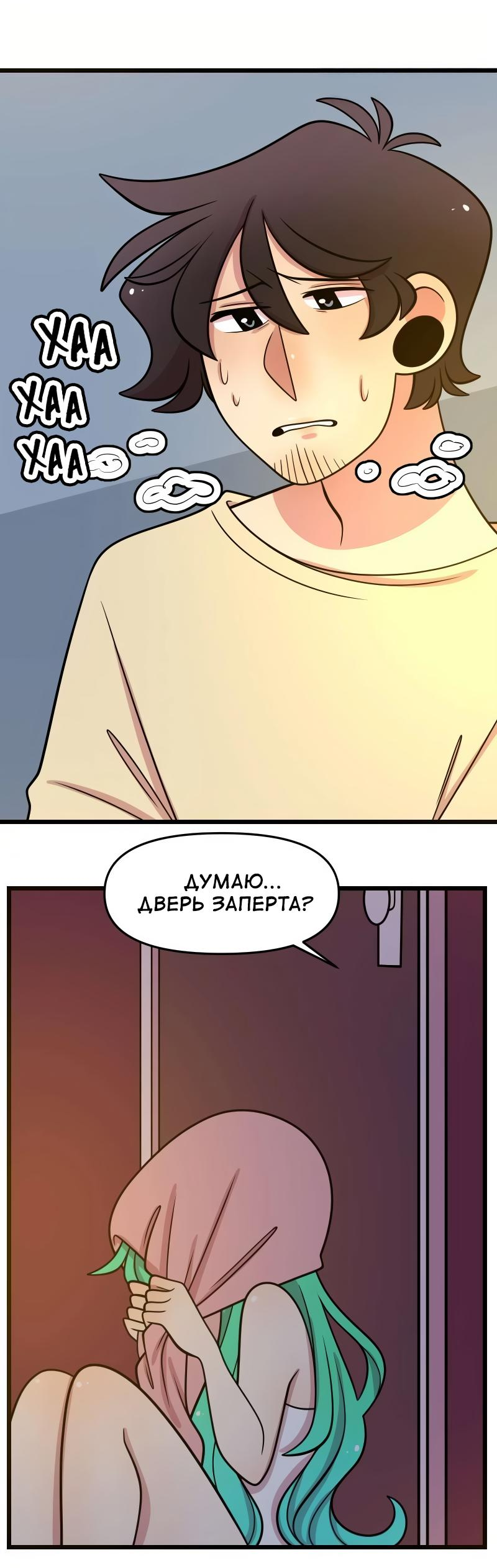 Манга Приземлённые - Глава 181 Страница 27