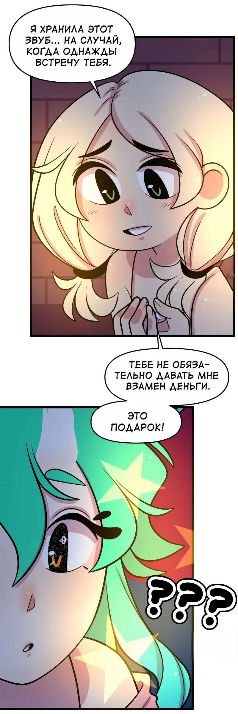 Манга Приземлённые - Глава 180 Страница 26