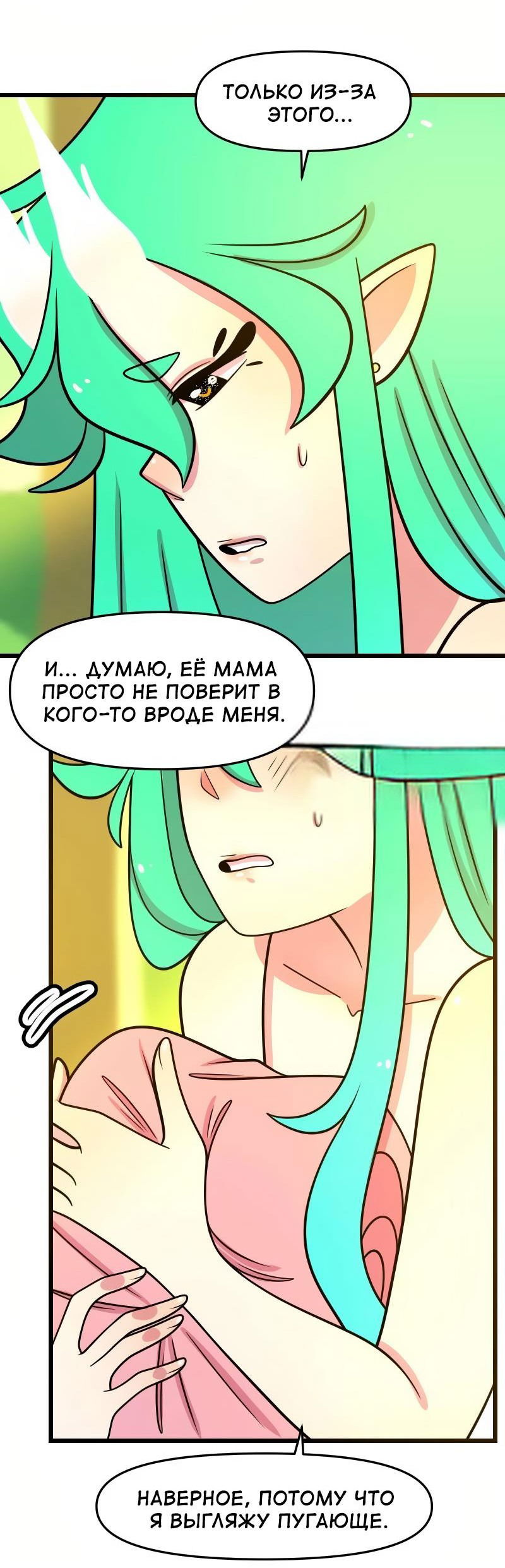 Манга Приземлённые - Глава 180 Страница 38