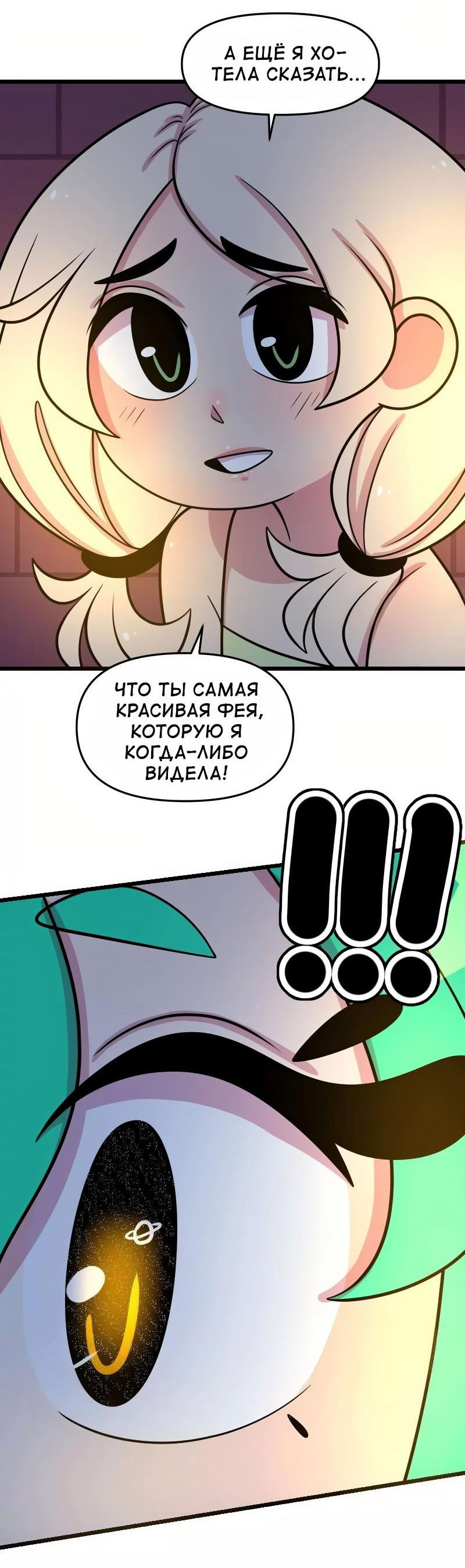 Манга Приземлённые - Глава 180 Страница 27