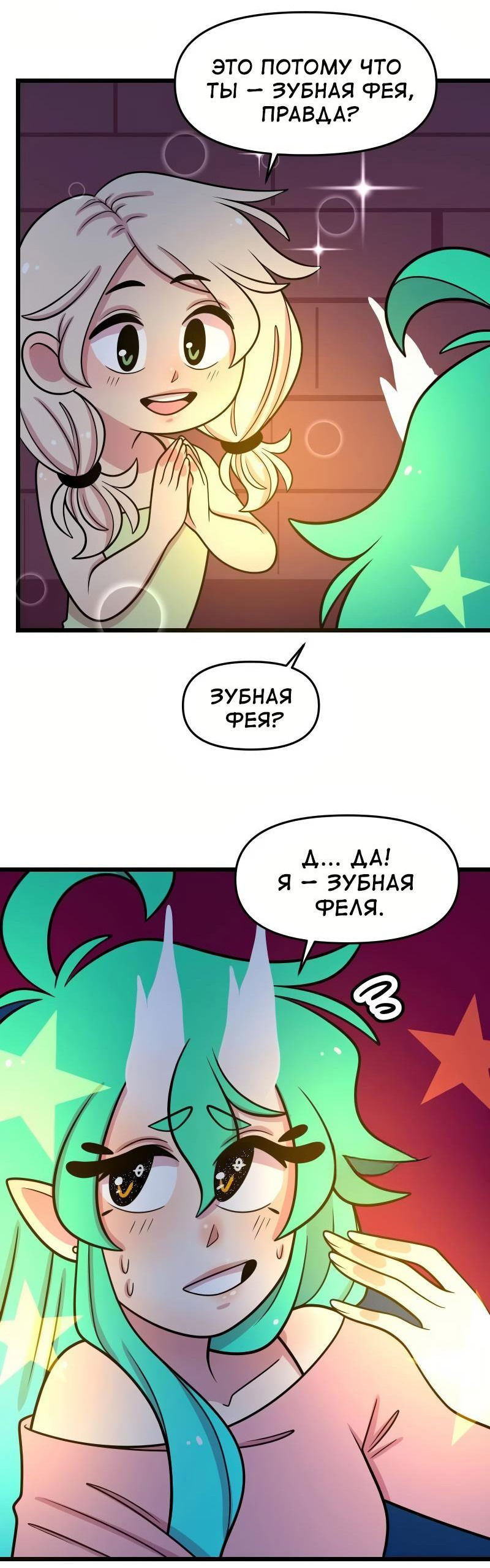 Манга Приземлённые - Глава 180 Страница 21